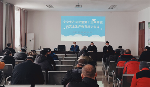奎公交開展駕駛員安全生產教育培訓會